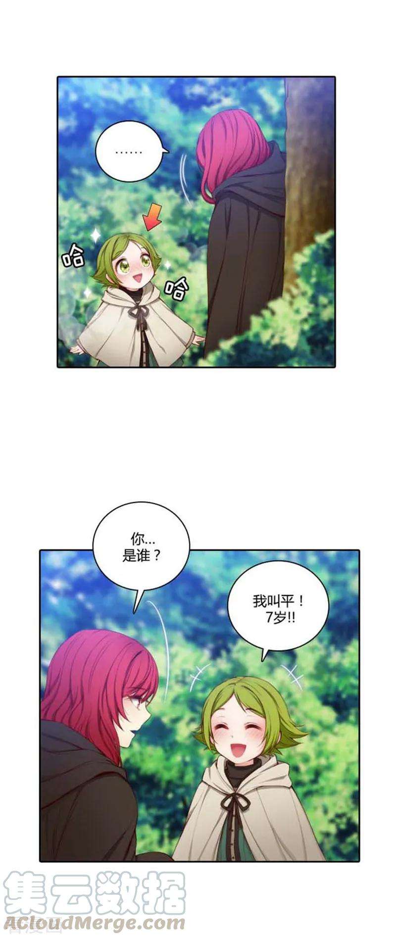 阿多尼斯53.临行前夕