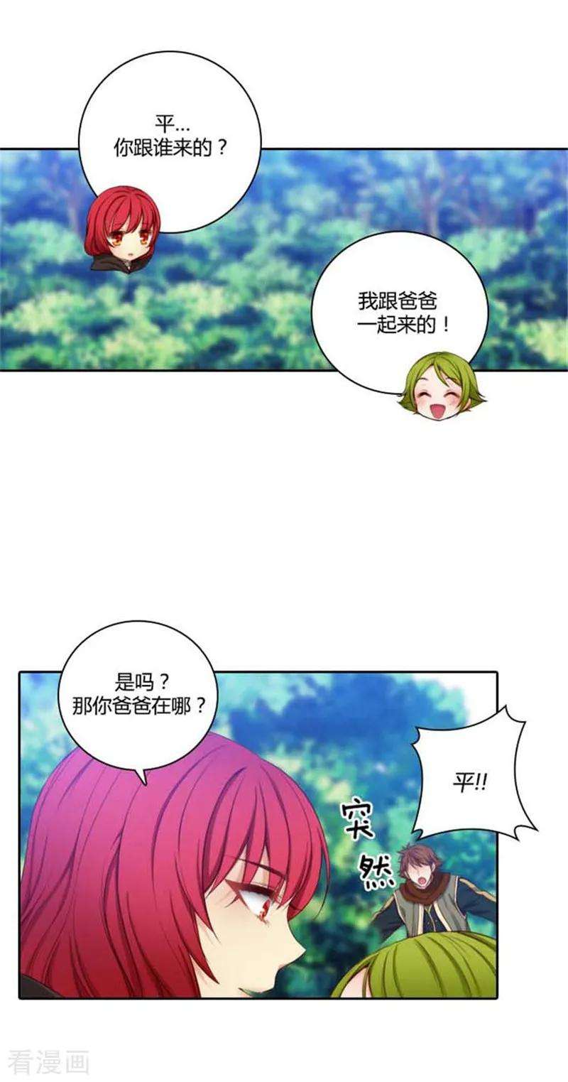 阿多尼斯53.临行前夕