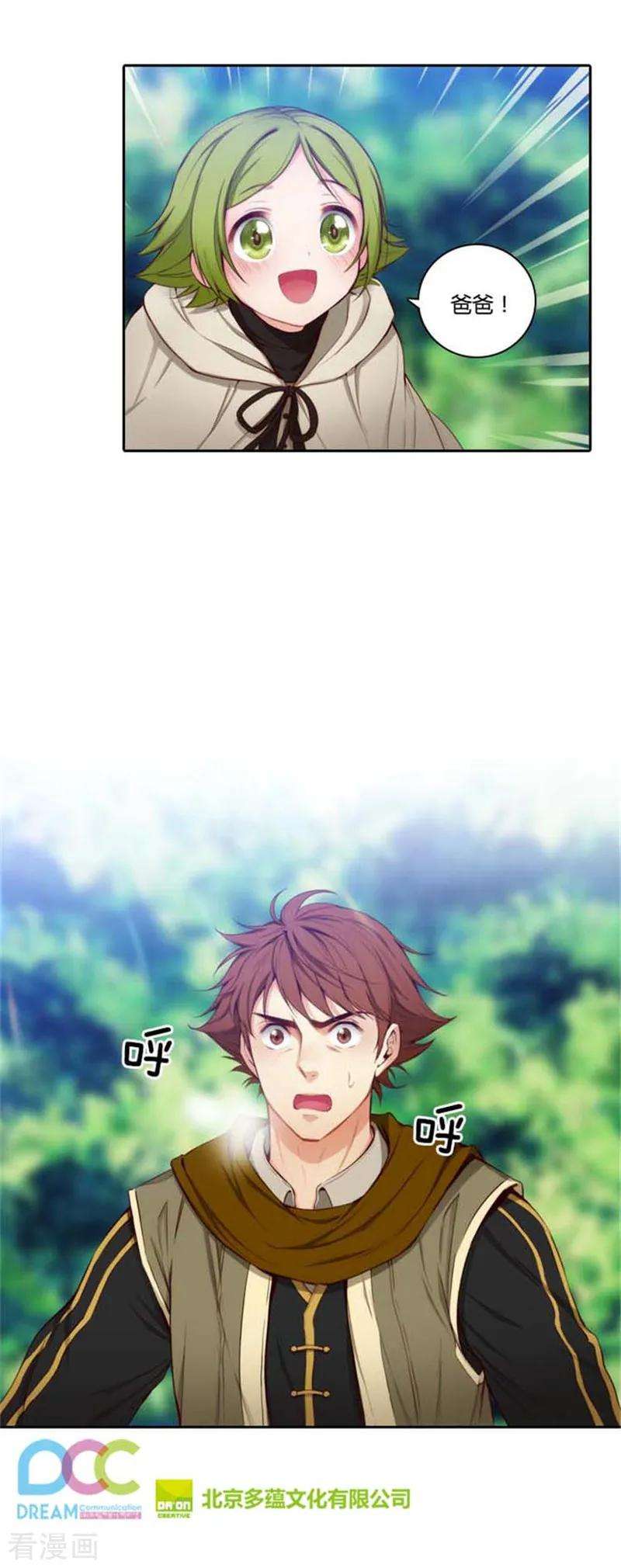 阿多尼斯53.临行前夕