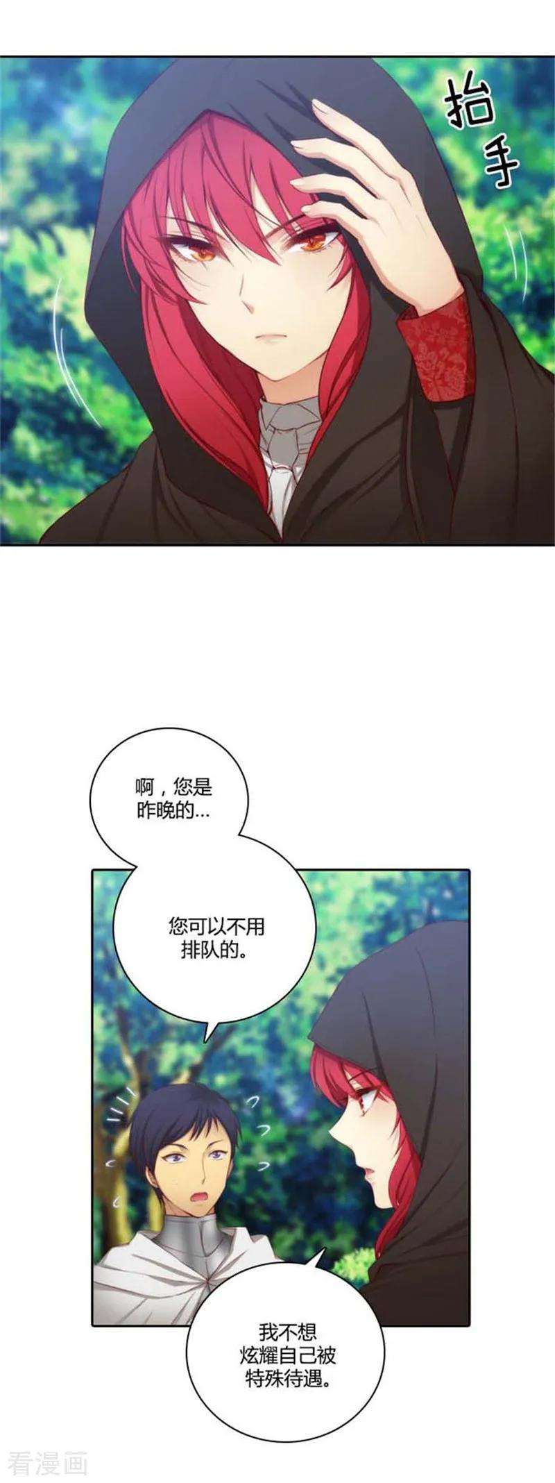 阿多尼斯53.临行前夕