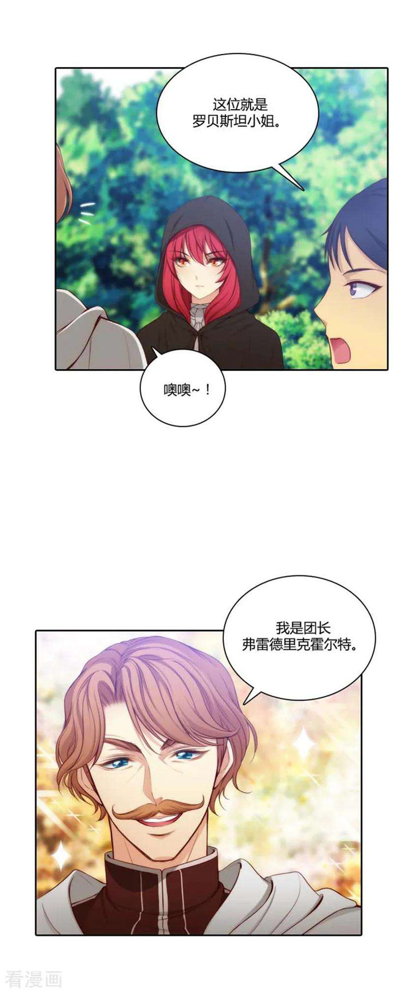 阿多尼斯53.临行前夕