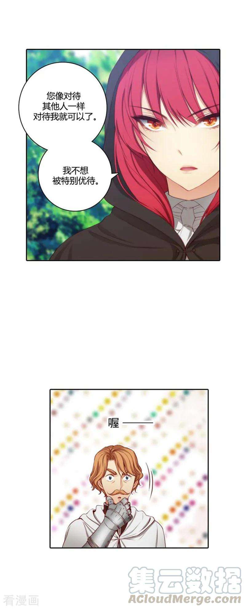 阿多尼斯53.临行前夕