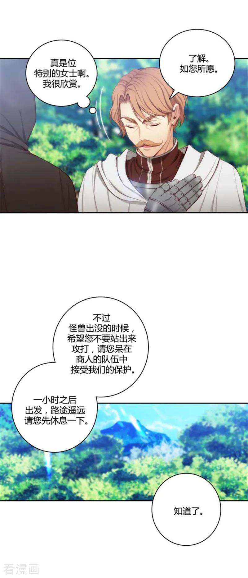 阿多尼斯53.临行前夕