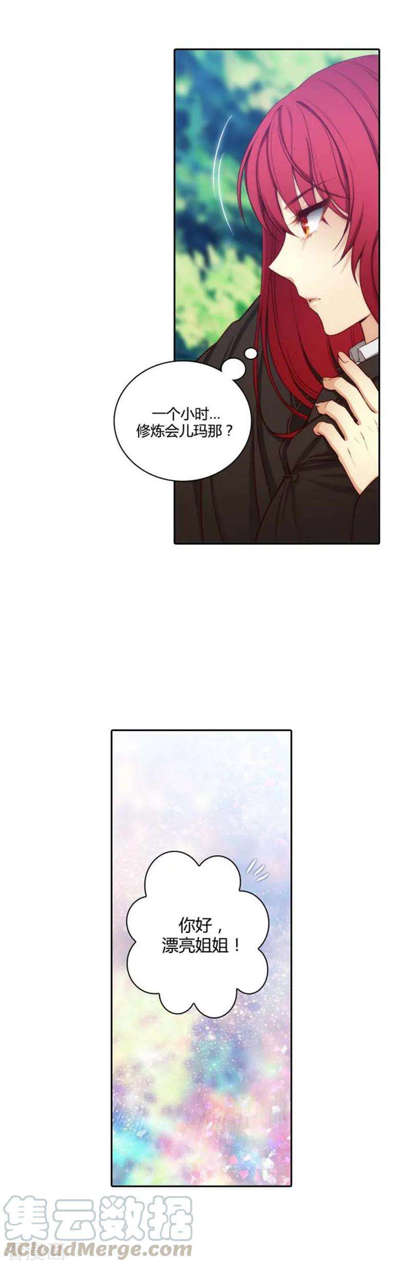 阿多尼斯53.临行前夕