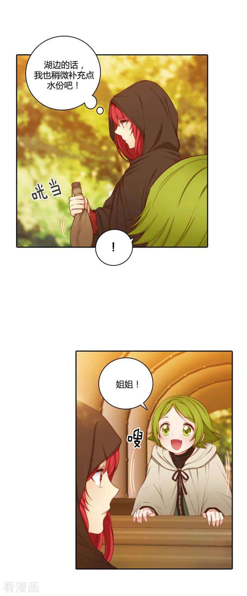 阿多尼斯54.水精灵大人