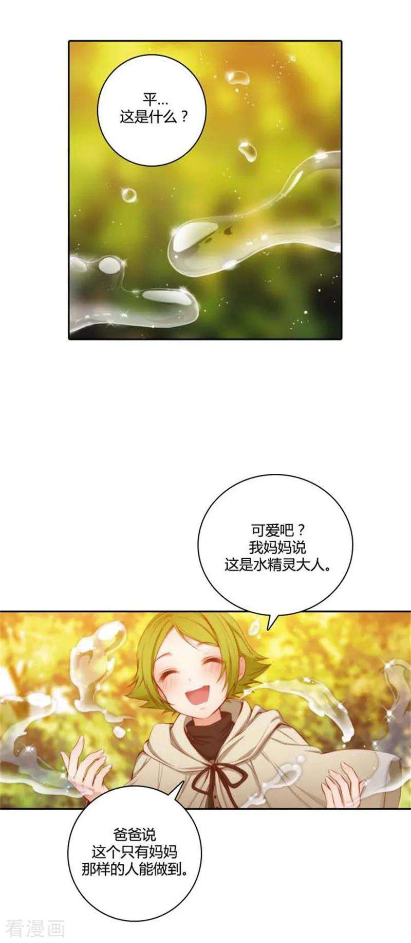 阿多尼斯54.水精灵大人