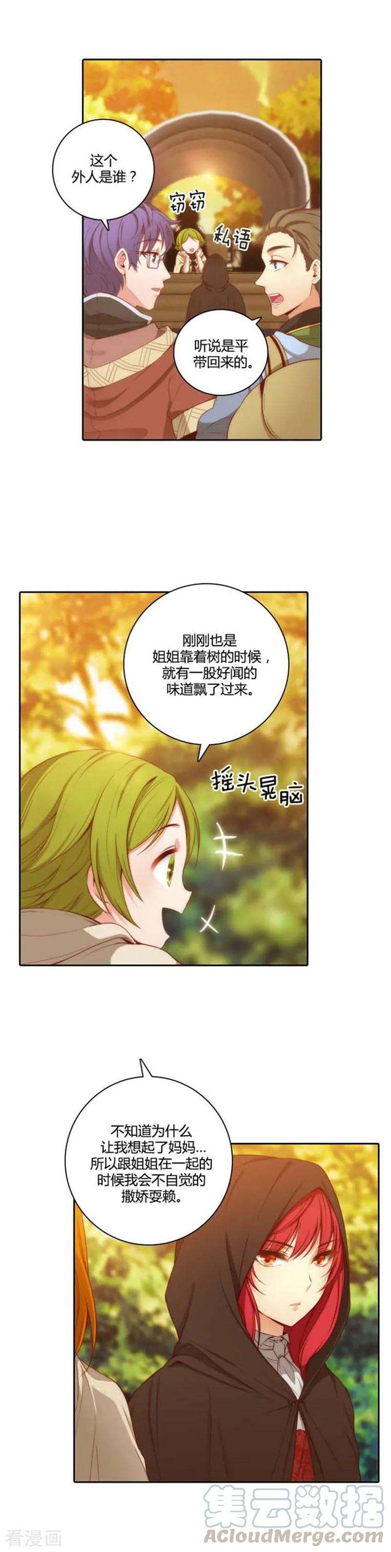 阿多尼斯54.水精灵大人
