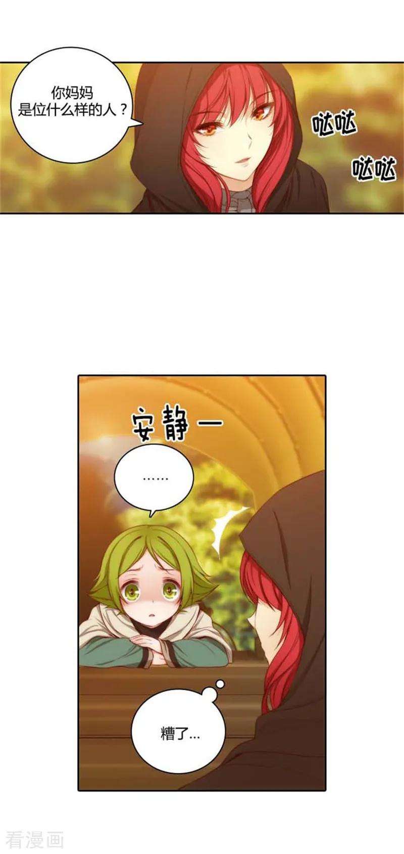 阿多尼斯54.水精灵大人