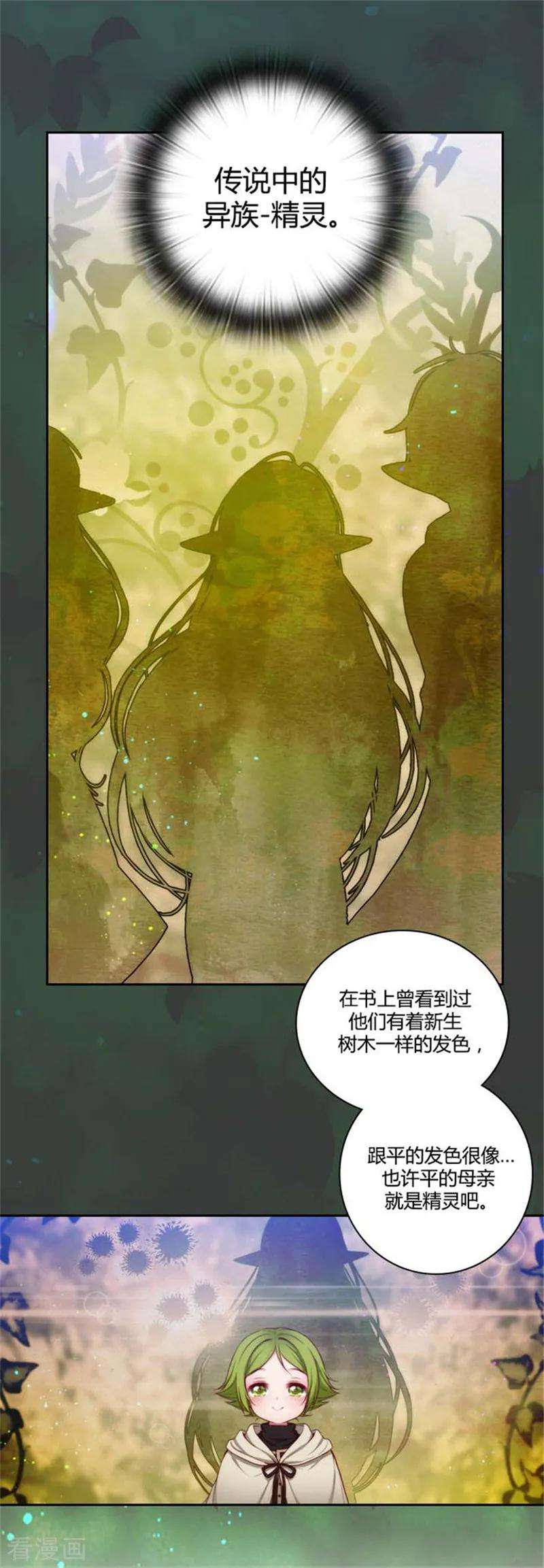 阿多尼斯55.噩梦