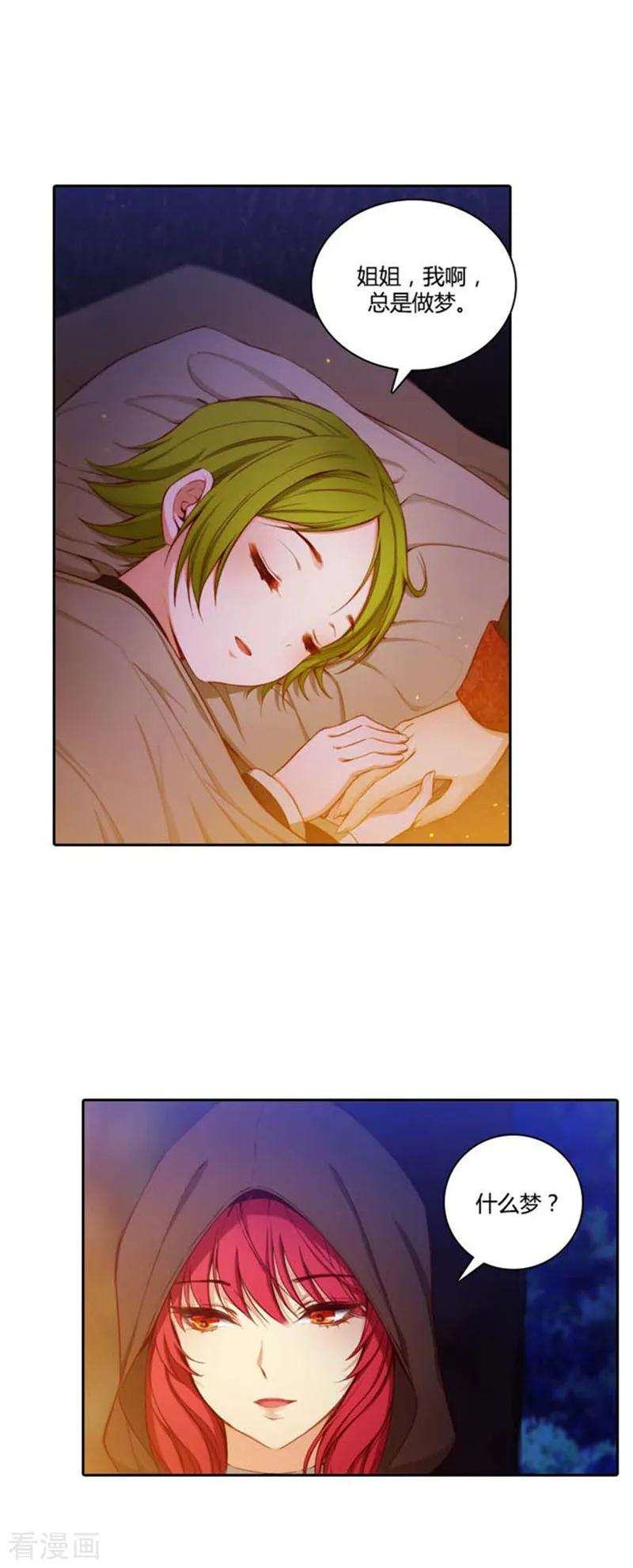 阿多尼斯55.噩梦