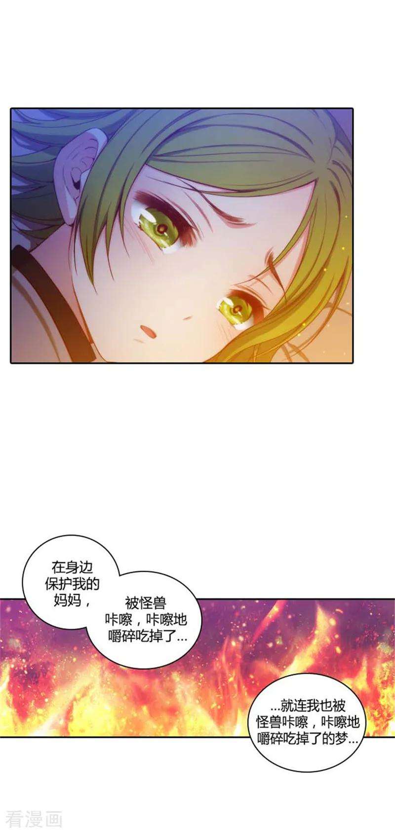 阿多尼斯55.噩梦