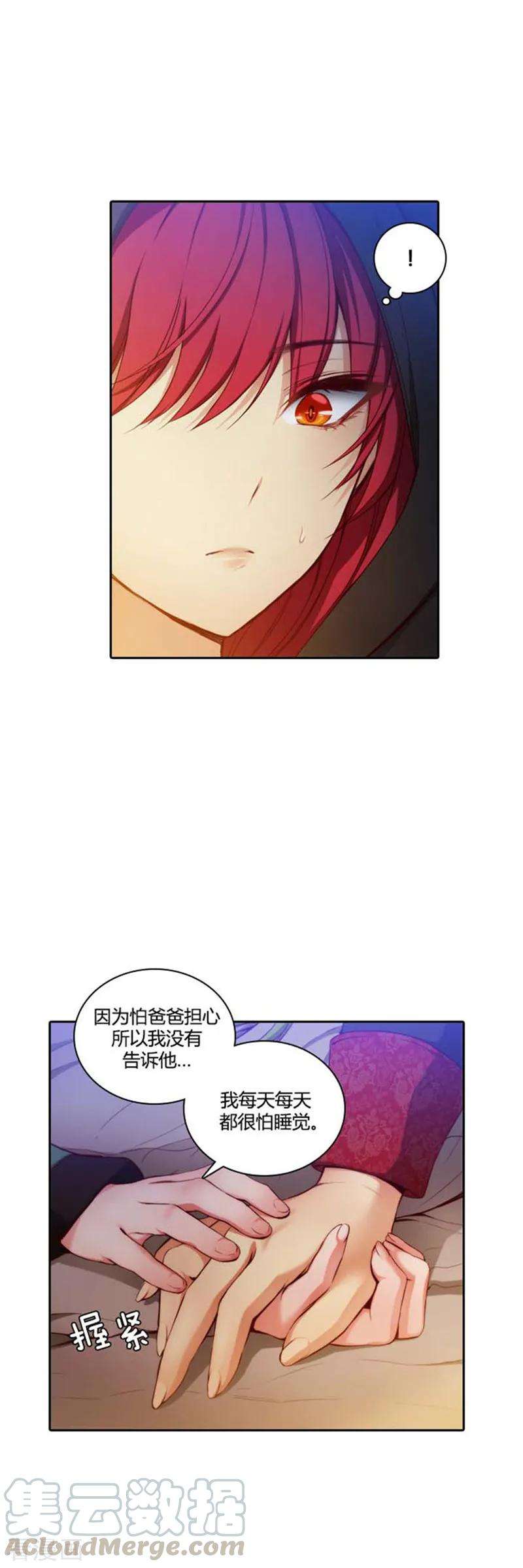 阿多尼斯55.噩梦