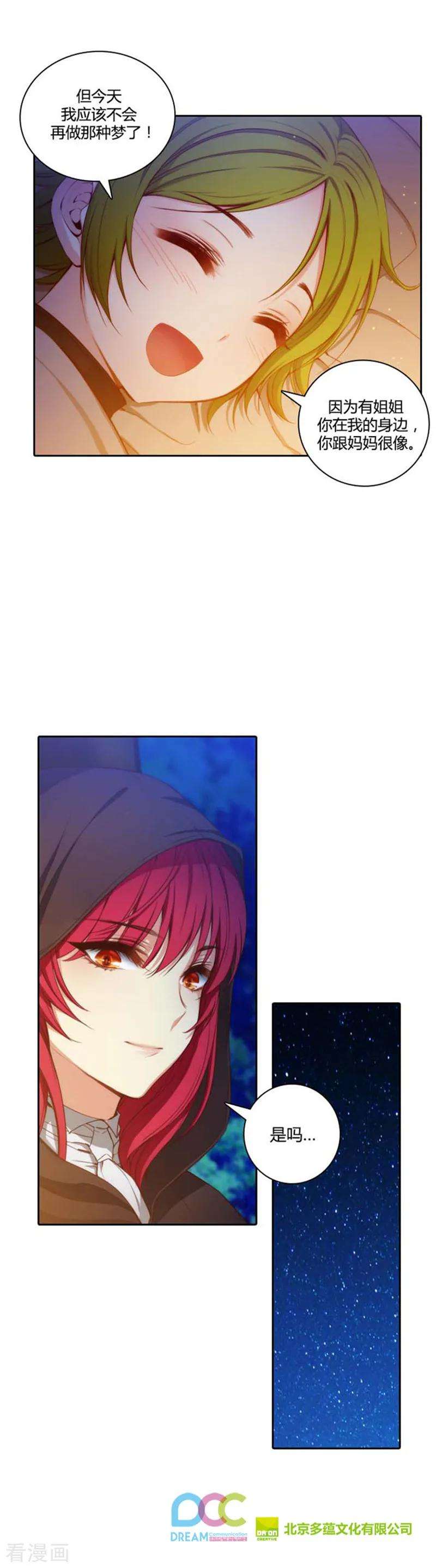 阿多尼斯55.噩梦