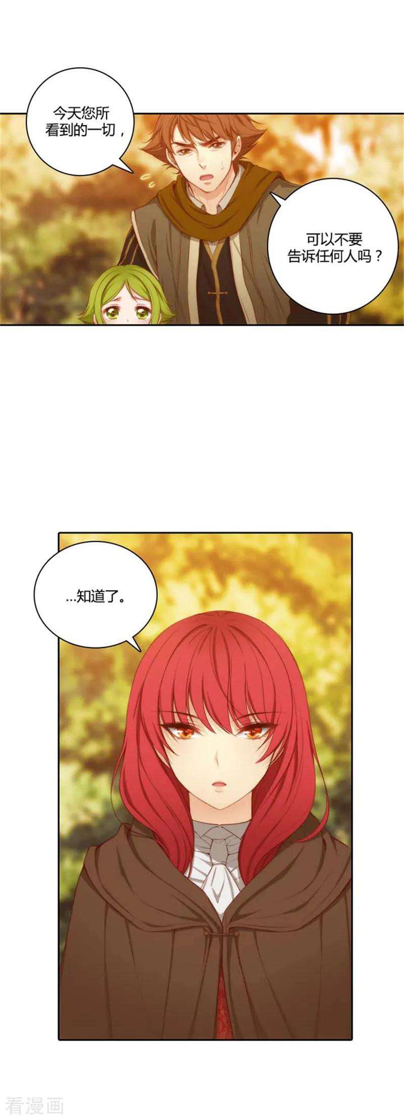 阿多尼斯55.噩梦