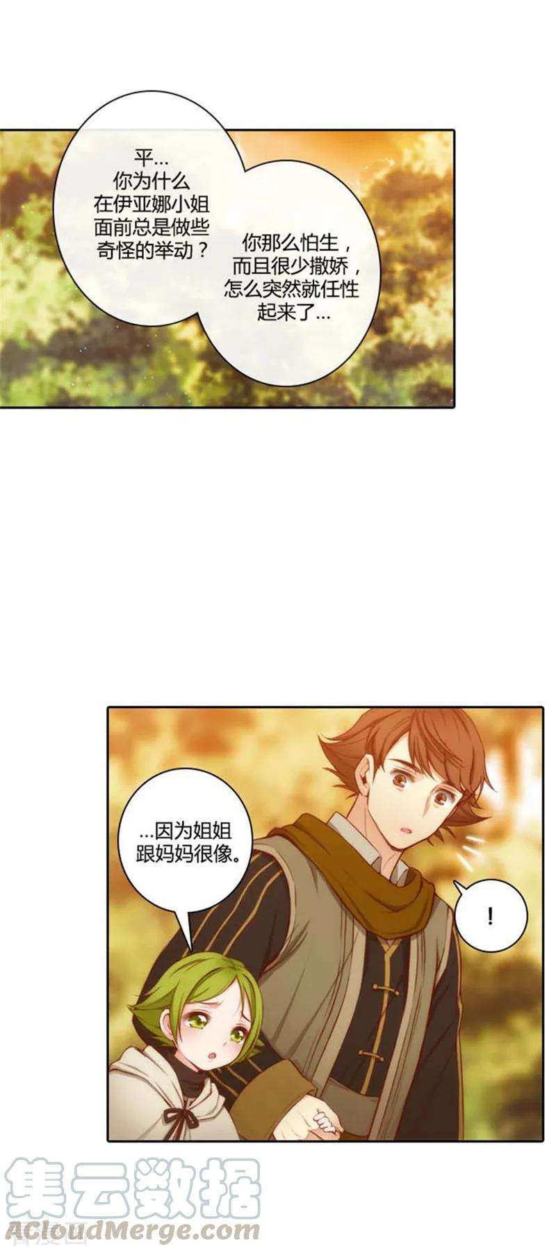 阿多尼斯55.噩梦