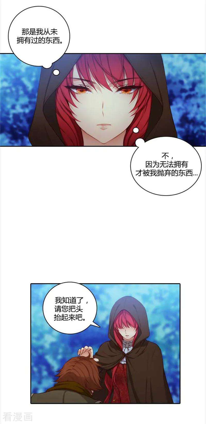 阿多尼斯56.请求
