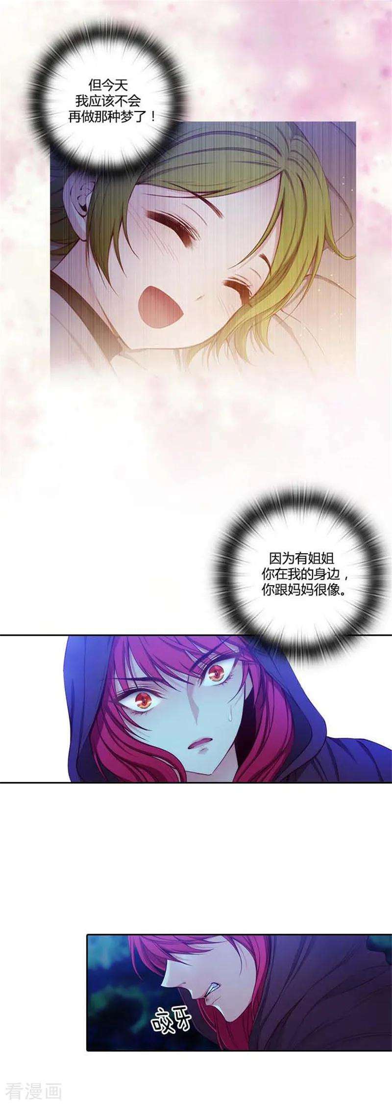 阿多尼斯57.突遇怪兽