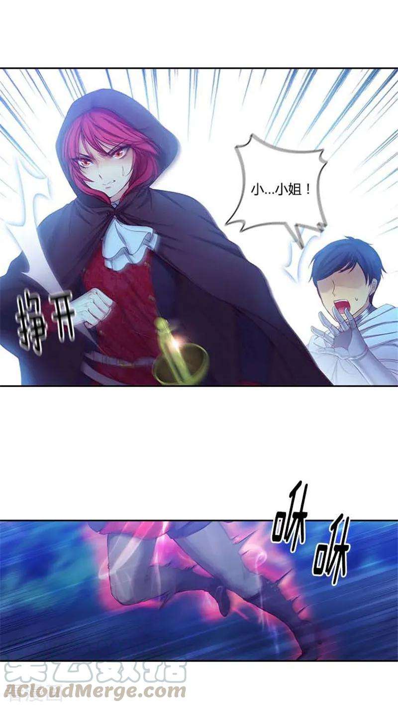 阿多尼斯57.突遇怪兽