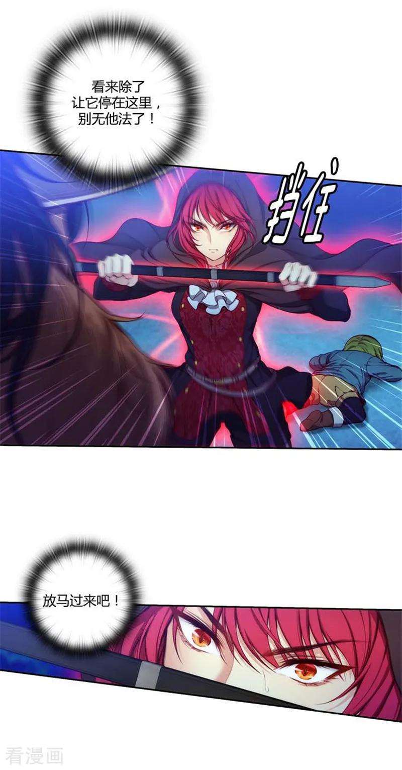 阿多尼斯57.突遇怪兽