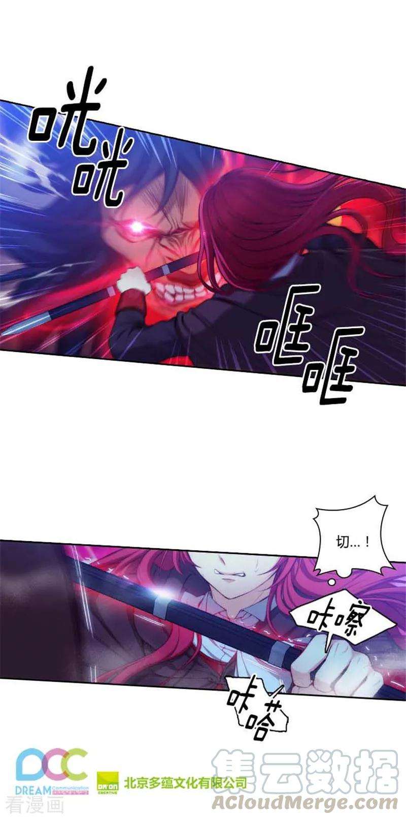 阿多尼斯57.突遇怪兽