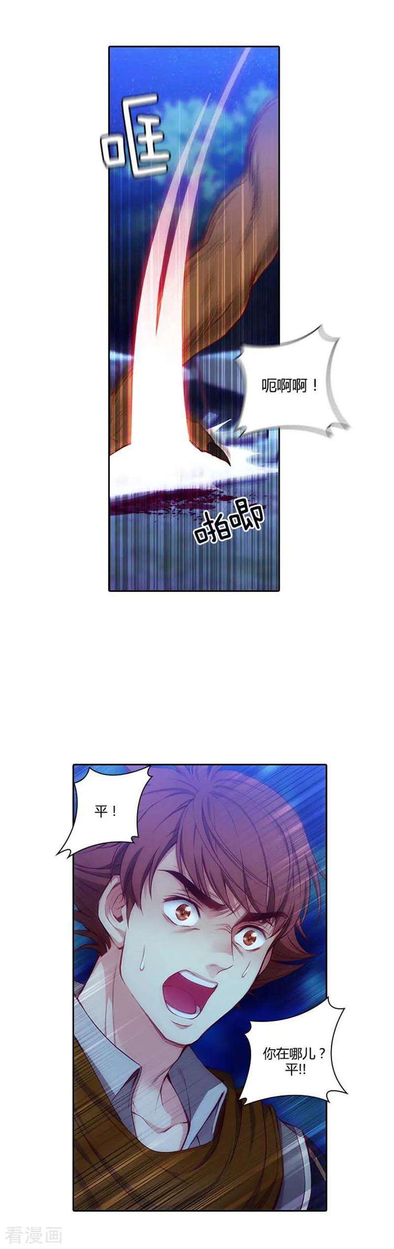 阿多尼斯57.突遇怪兽