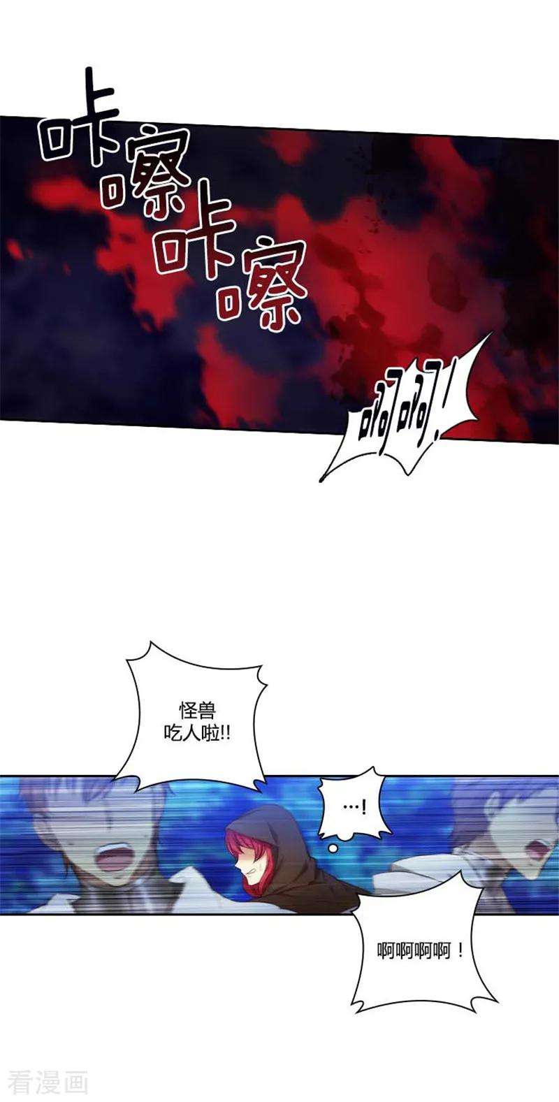 阿多尼斯57.突遇怪兽