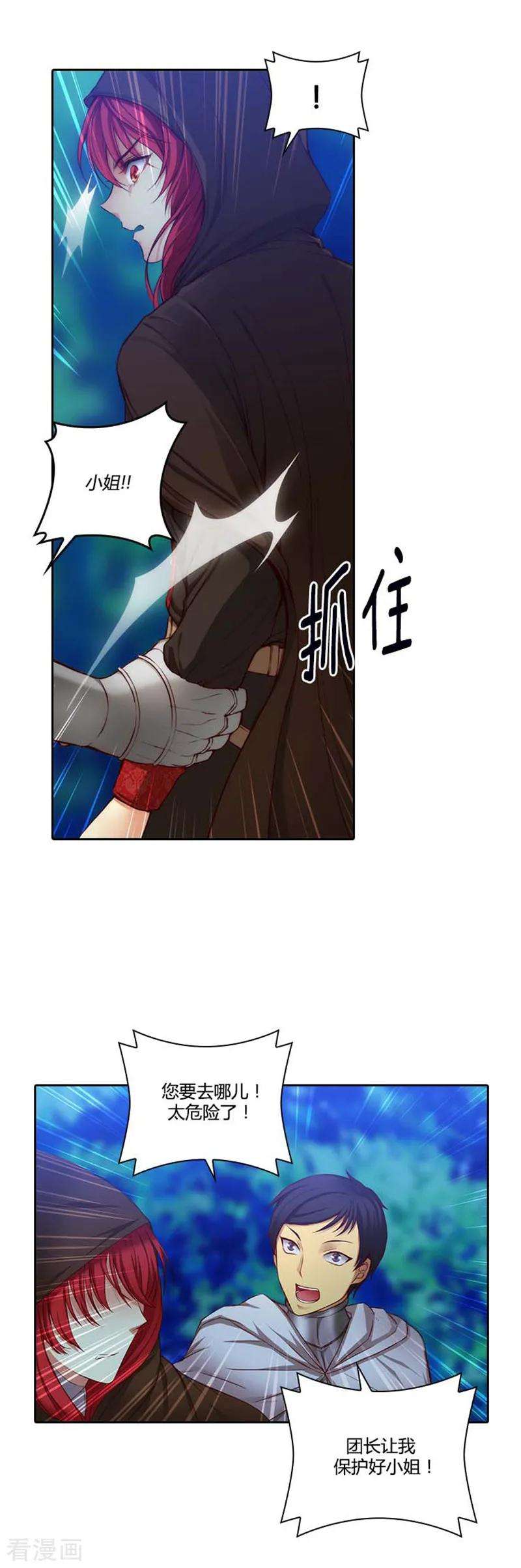 阿多尼斯57.突遇怪兽