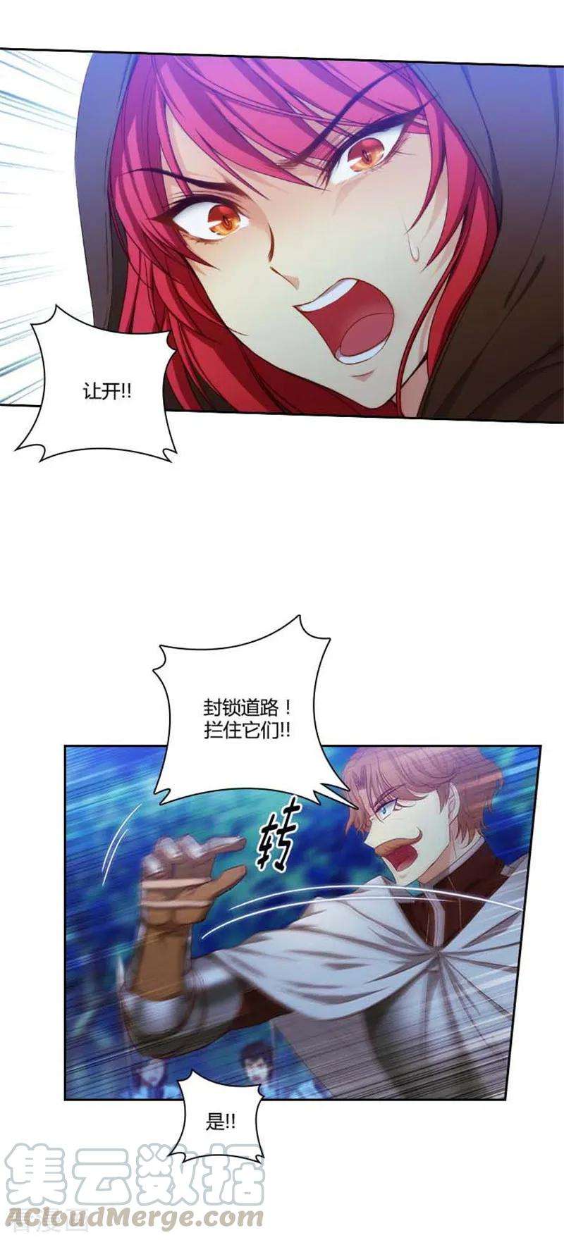 阿多尼斯57.突遇怪兽