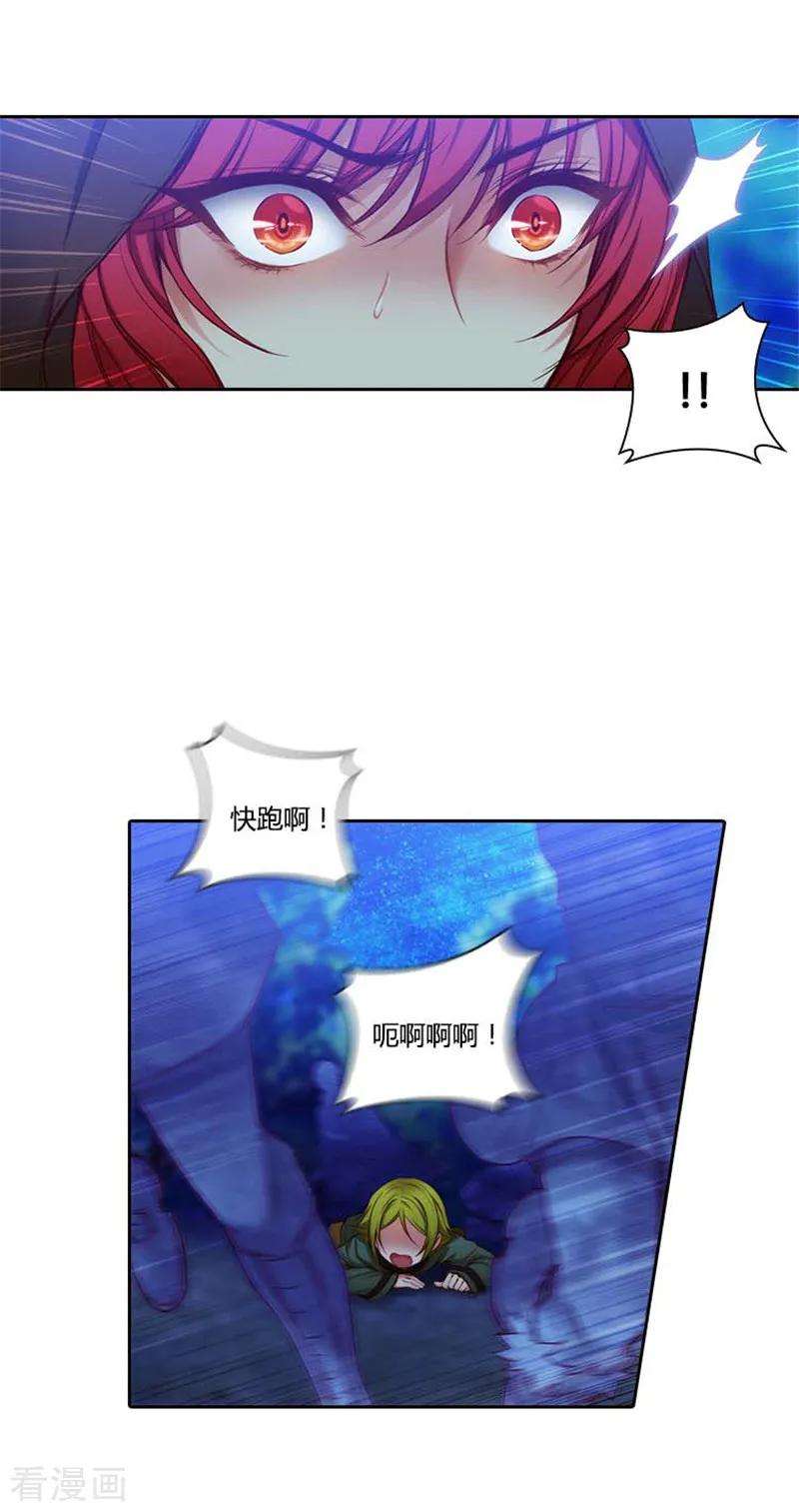 阿多尼斯57.突遇怪兽