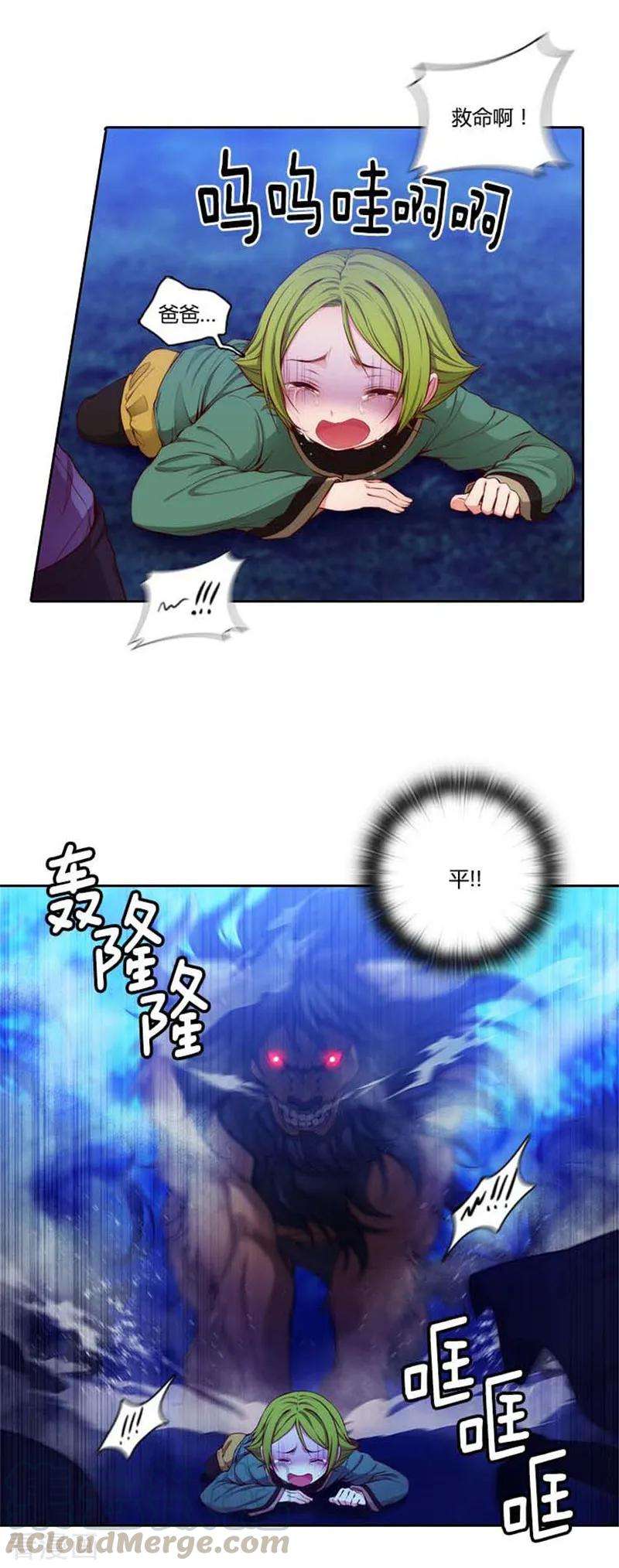 阿多尼斯57.突遇怪兽