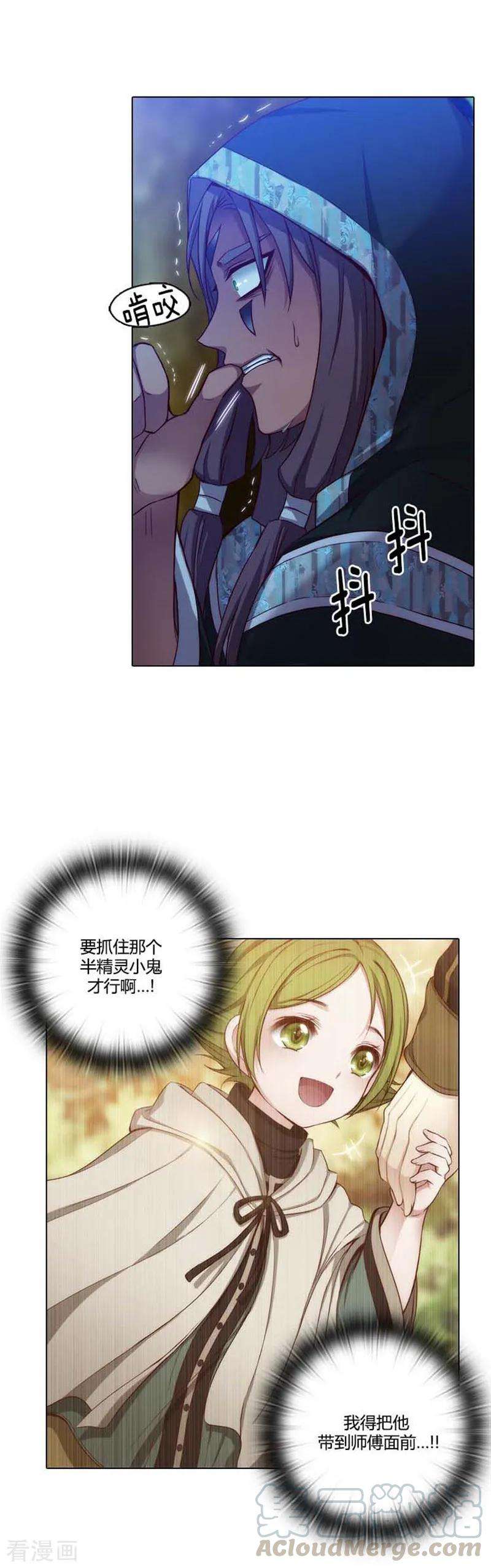 阿多尼斯59.改变计划