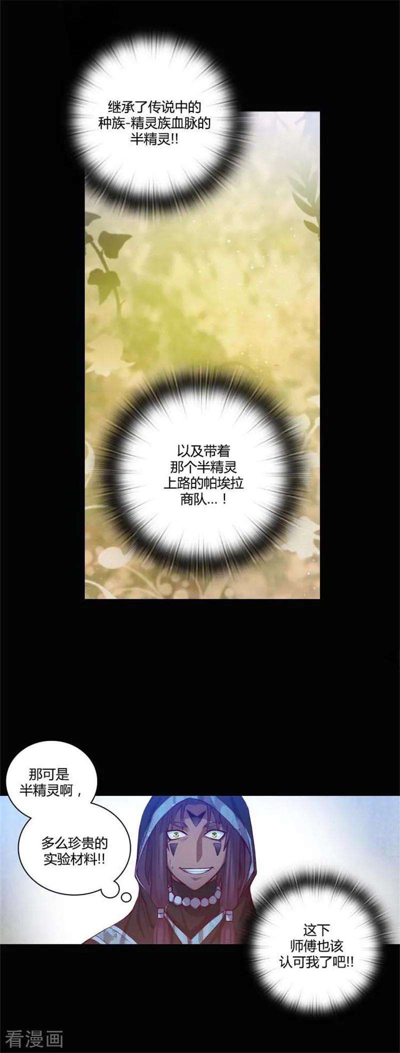 阿多尼斯59.改变计划