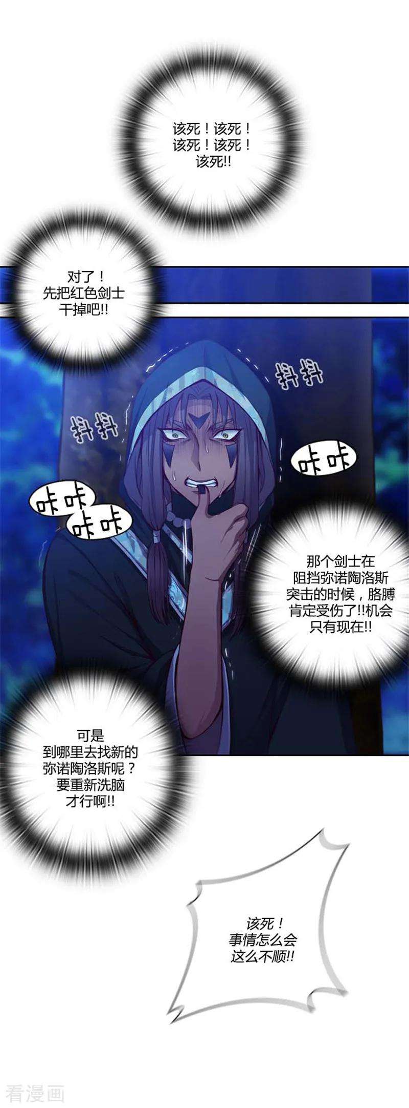 阿多尼斯60. 黑色怪物