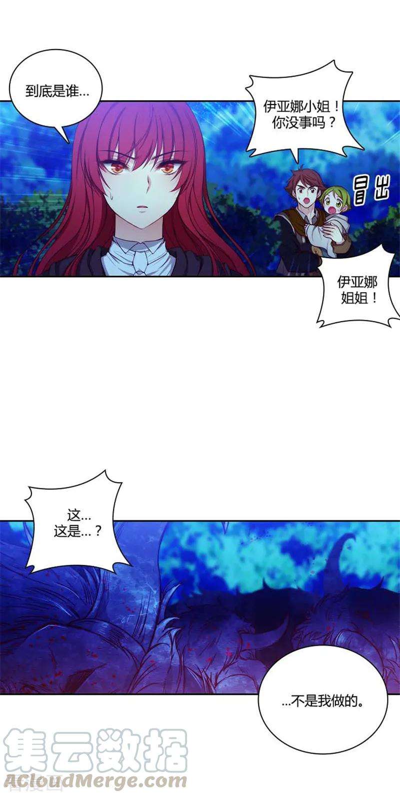 阿多尼斯60. 黑色怪物