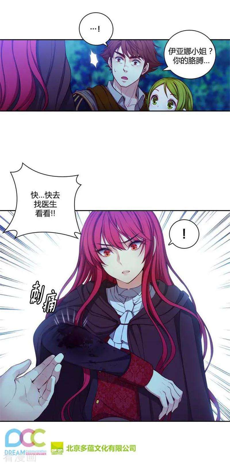 阿多尼斯60. 黑色怪物