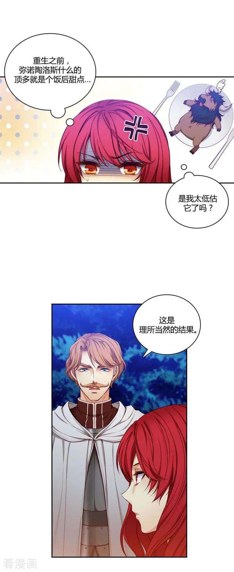 阿多尼斯61.惊人的才能