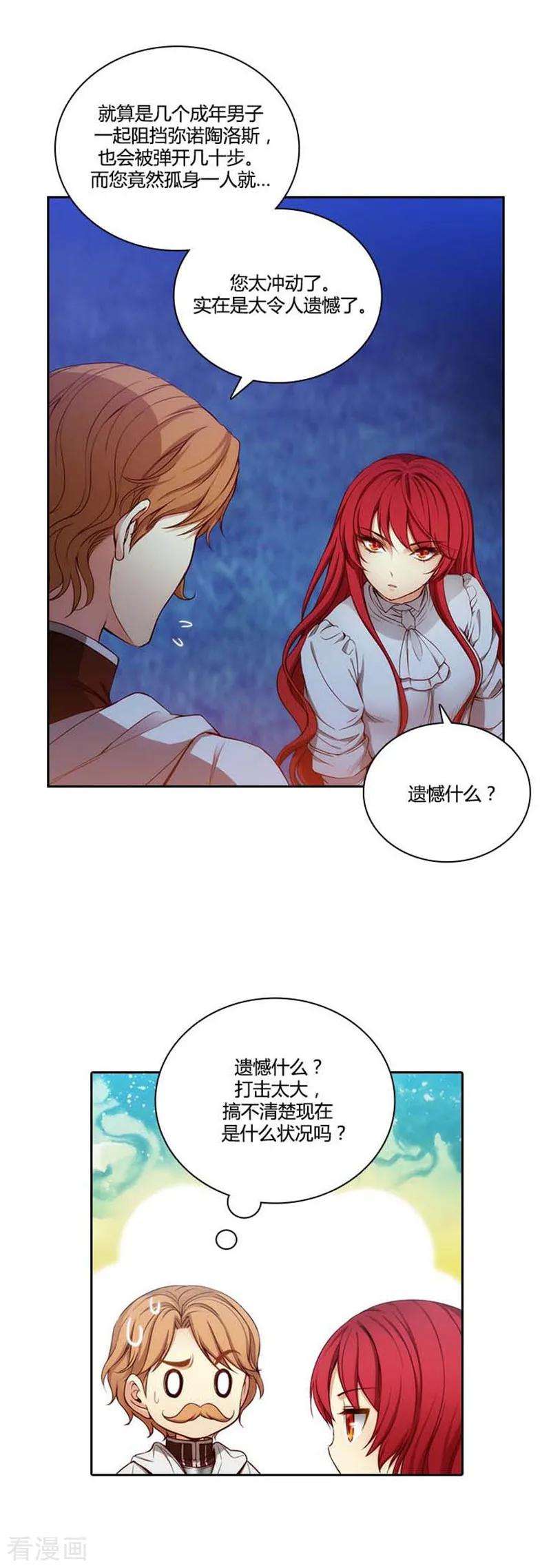 阿多尼斯61.惊人的才能