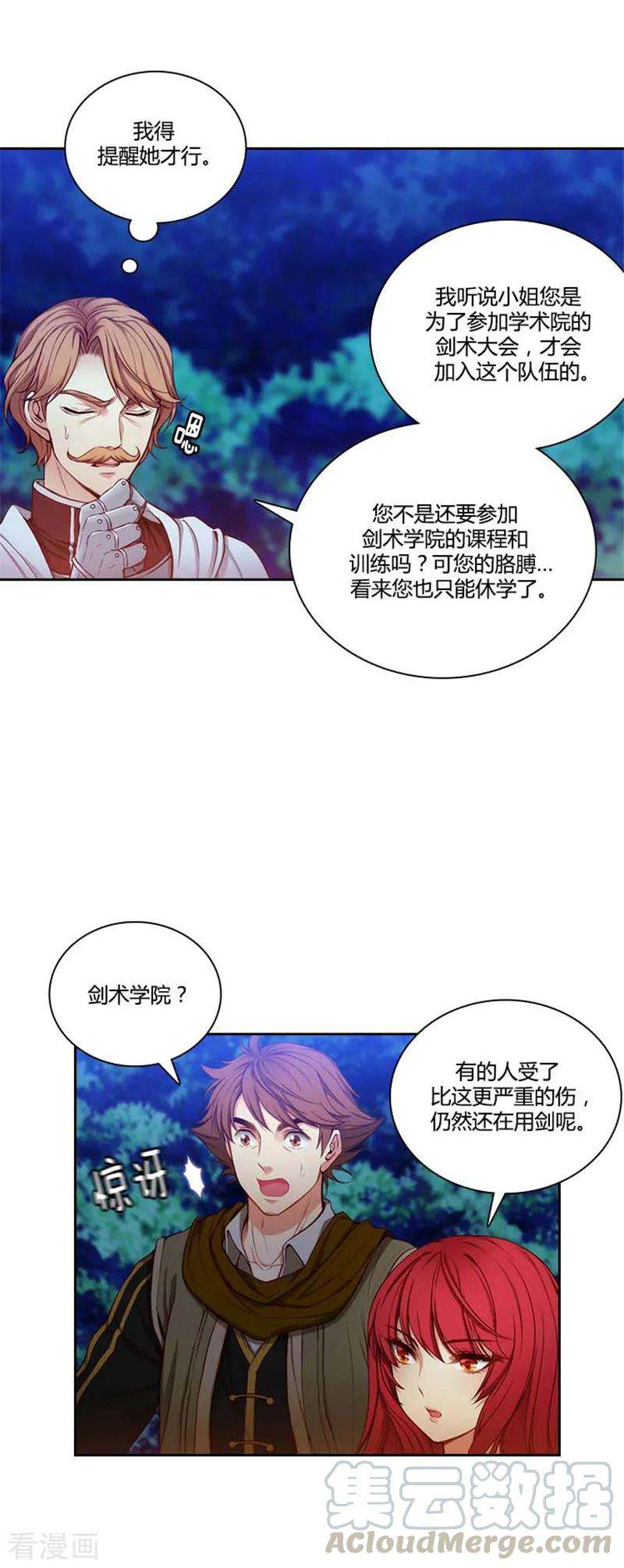 阿多尼斯61.惊人的才能