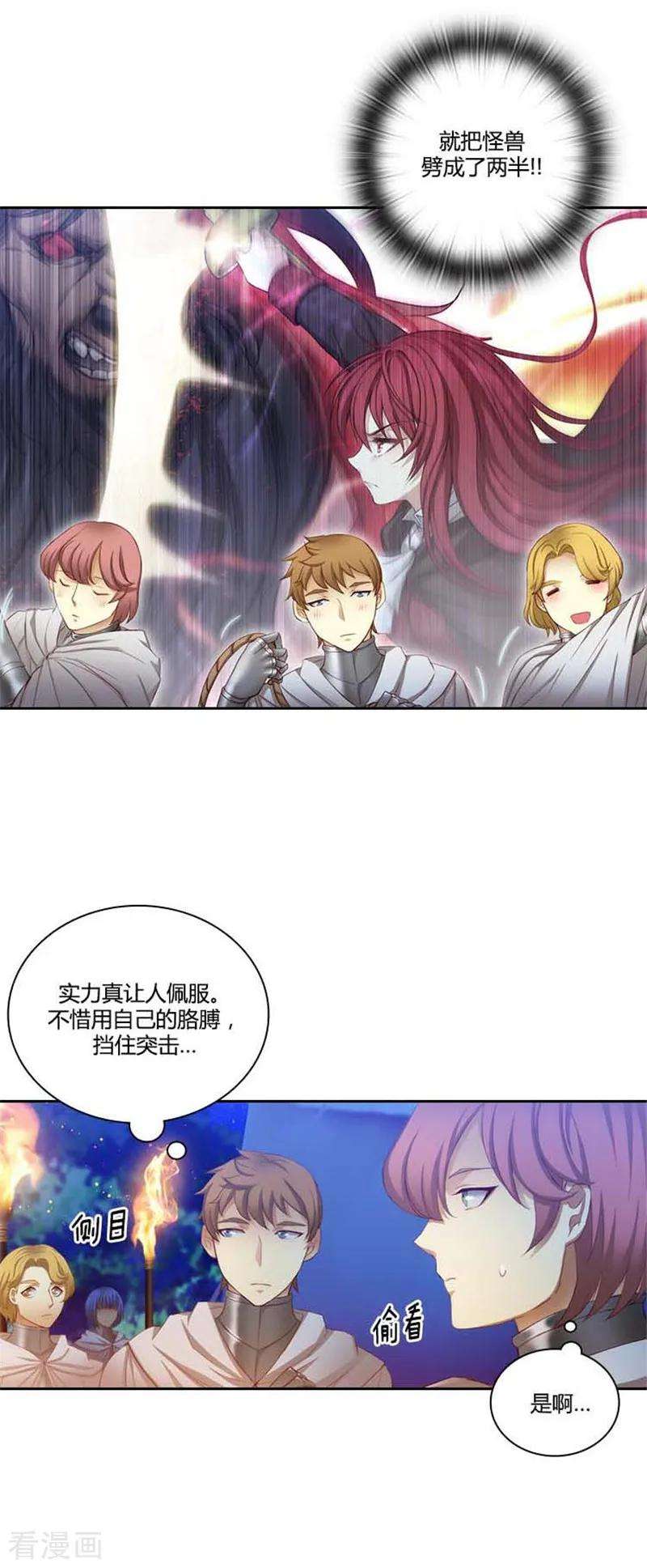 阿多尼斯61.惊人的才能