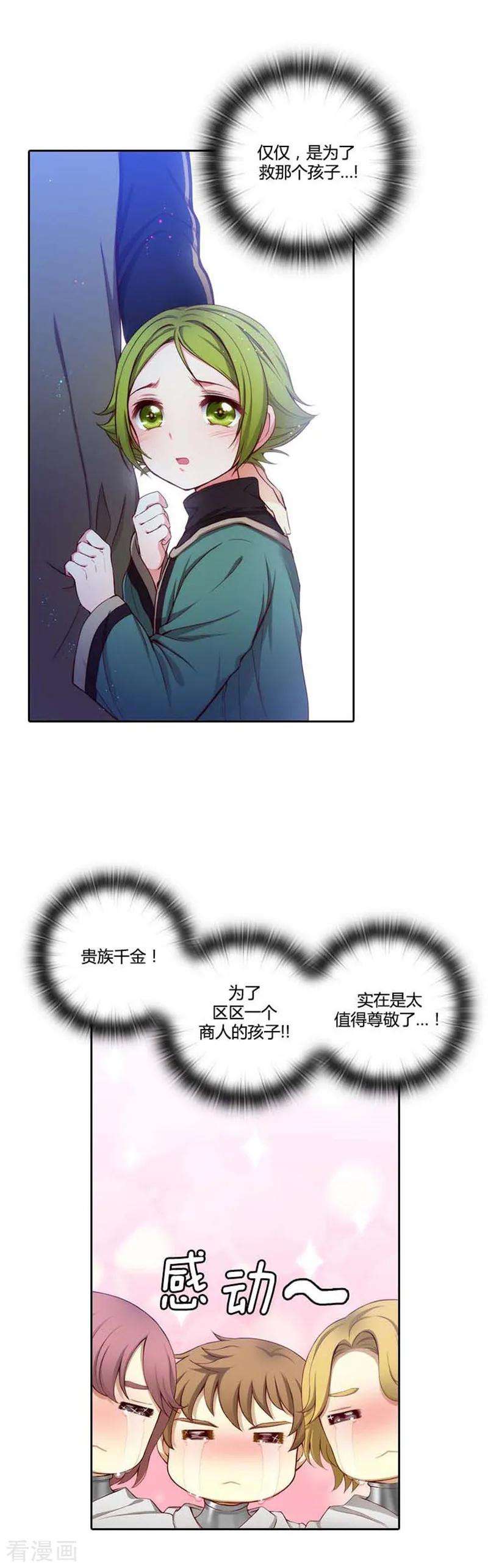阿多尼斯61.惊人的才能