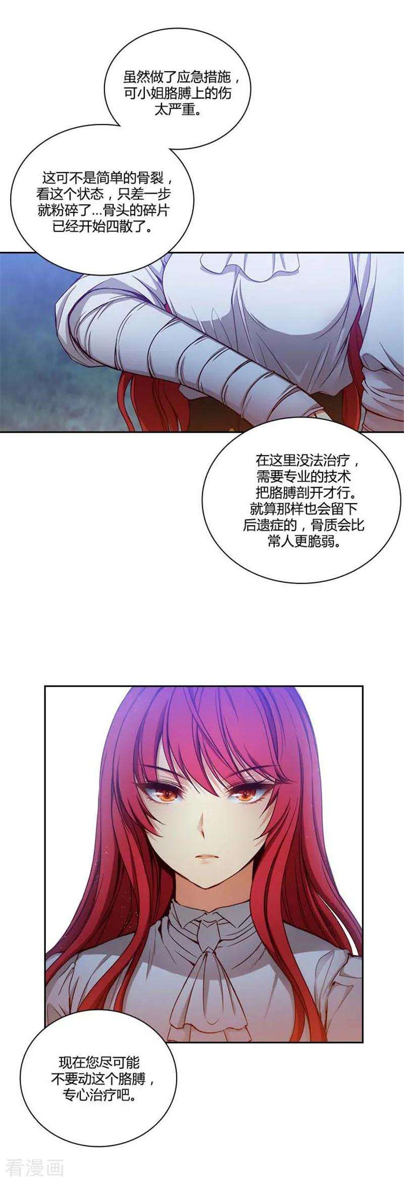 阿多尼斯61.惊人的才能