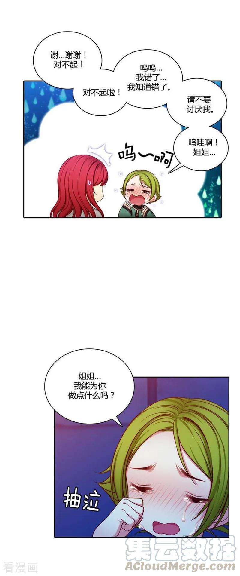 阿多尼斯62.深深地歉意