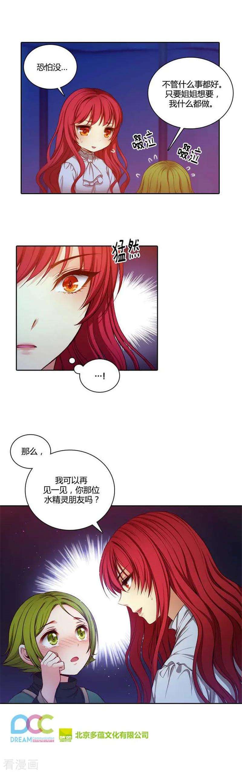 阿多尼斯62.深深地歉意