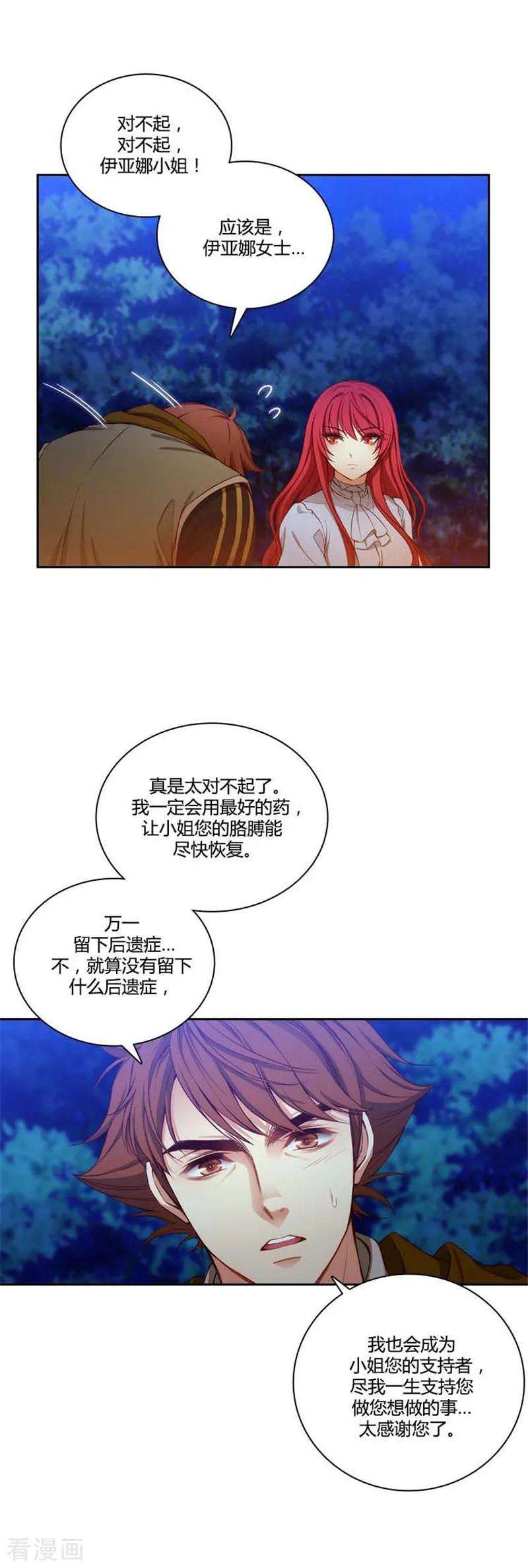 阿多尼斯62.深深地歉意