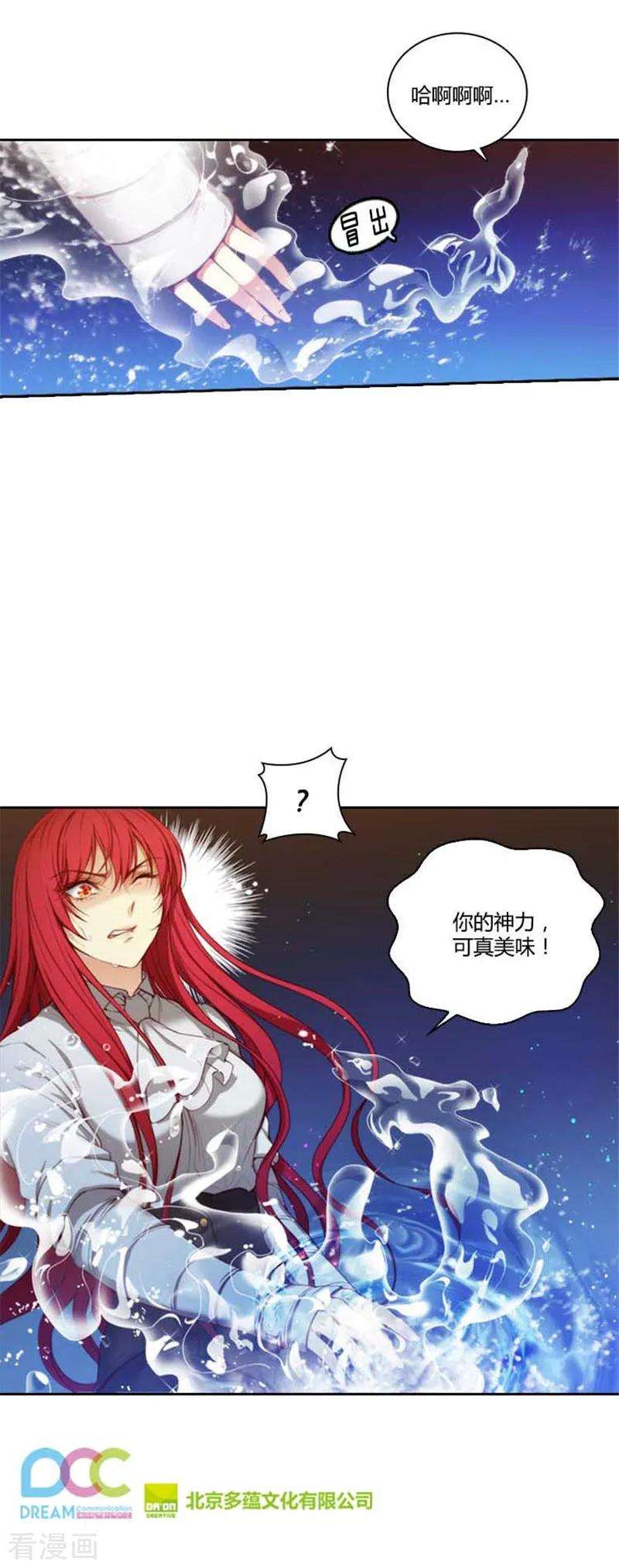 阿多尼斯64.美味的神力