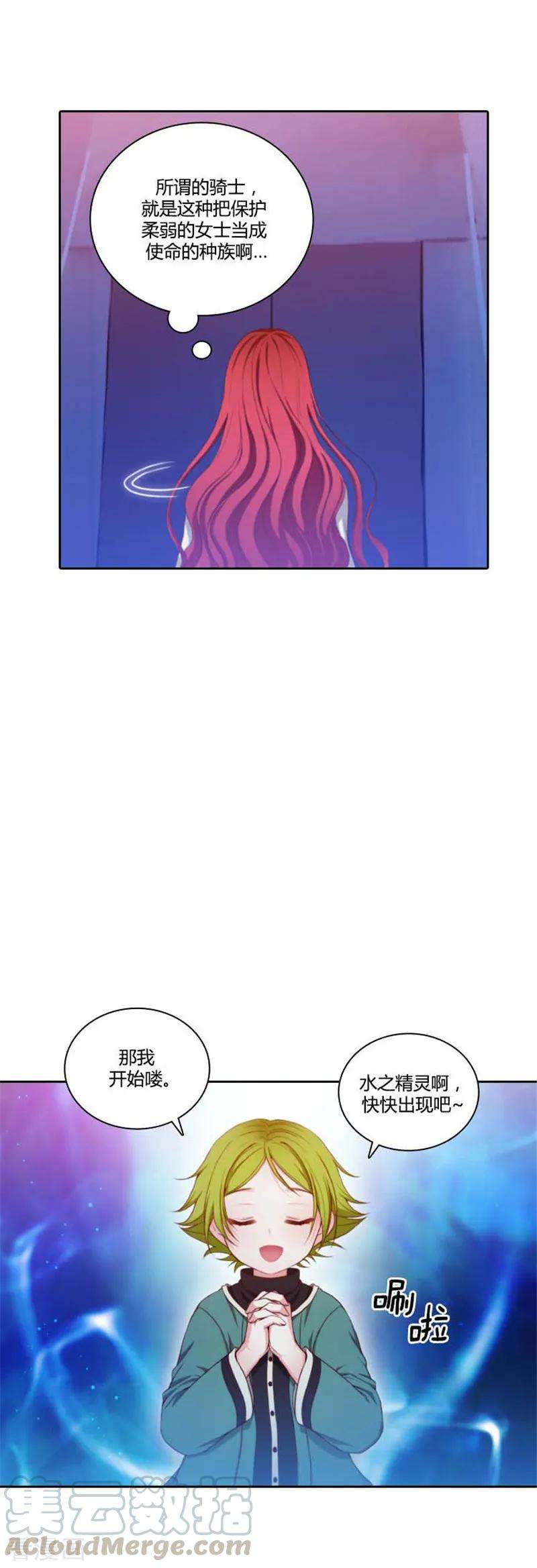 阿多尼斯64.美味的神力