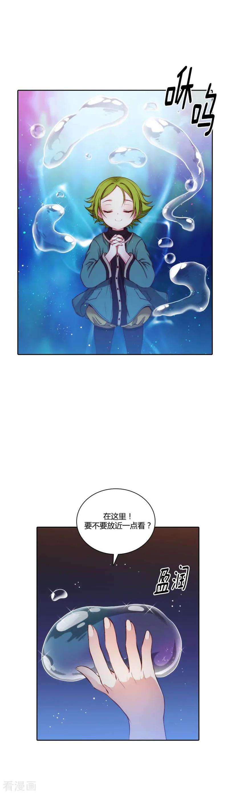 阿多尼斯64.美味的神力