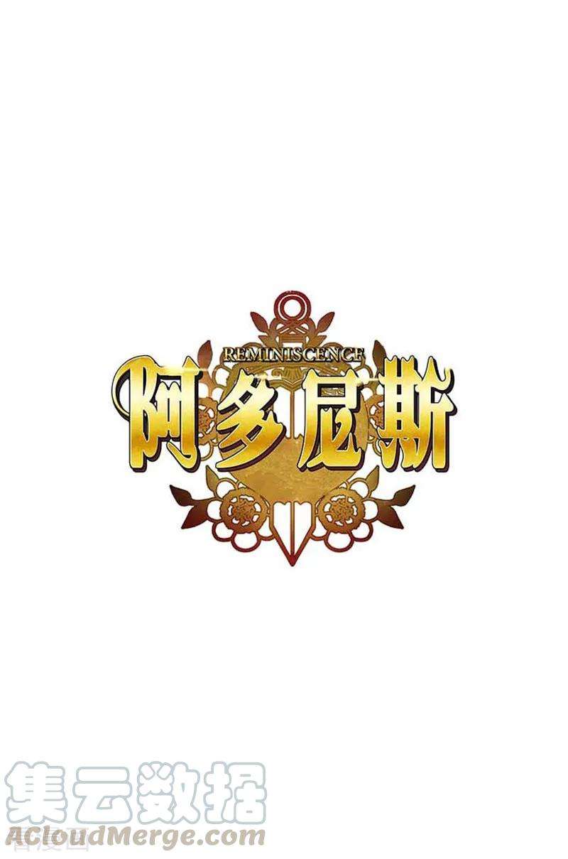 阿多尼斯65.精灵王