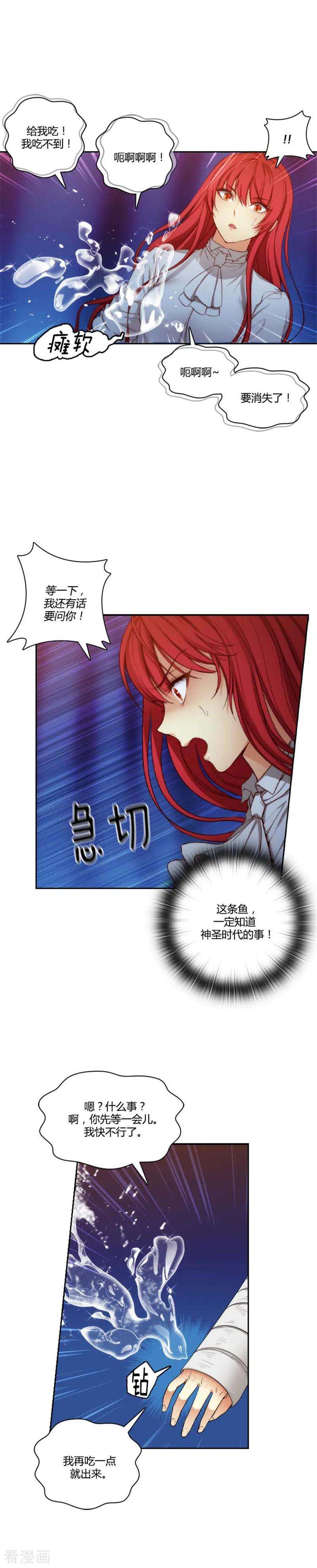 阿多尼斯65.精灵王