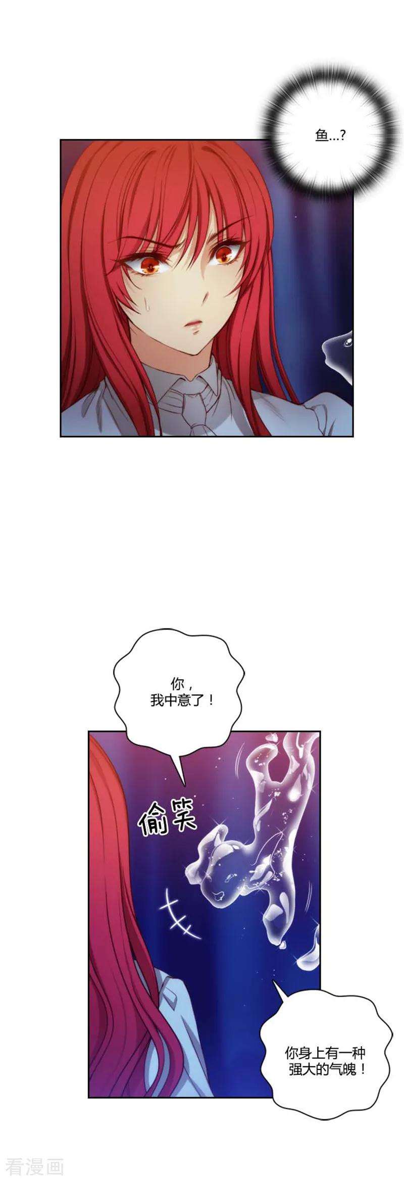 阿多尼斯65.精灵王